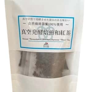 眞空発酵焙煎和紅茶【無農薬無肥料の自然栽培】