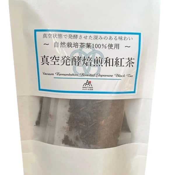 眞空発酵焙煎和紅茶【無農薬無肥料の自然栽培】