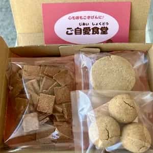 【初回限定】ご自愛おやつお試しセット
