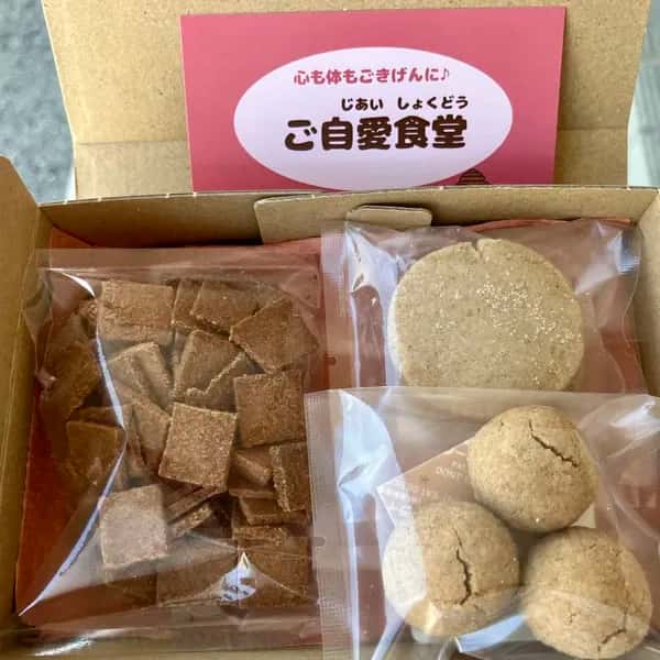 【初回限定】ご自愛おやつお試しセット