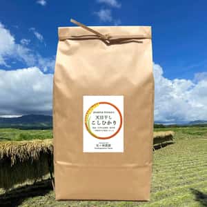 令和７年産  / 天日干しこしひかり精米＜農薬・化成肥料・堆肥・除草剤不使用栽培＞