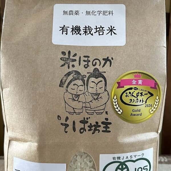 【令和7年度産】安曇野産ゆうだい21【有機JAS認定米】　　　　　　　～令和6年度お米日本一コンテスト最高金賞受賞～