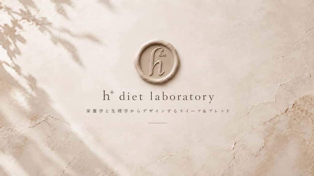 h+diet laboratoryの商品一覧 背景