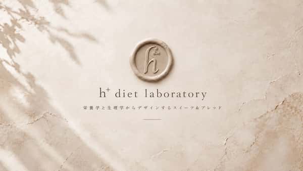 h+diet laboratoryロゴ