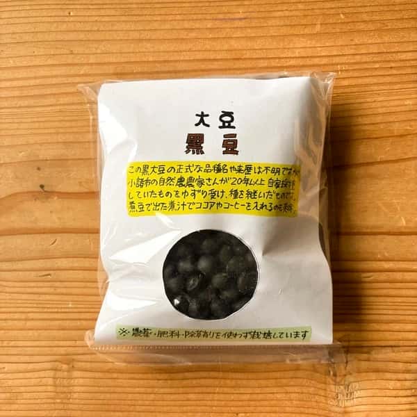 山あいで育つ【黒豆】自家採種30年以上・農薬・肥料・除草剤不使用