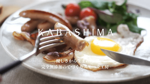 KABASHIMA SMOKE FACTORYロゴ