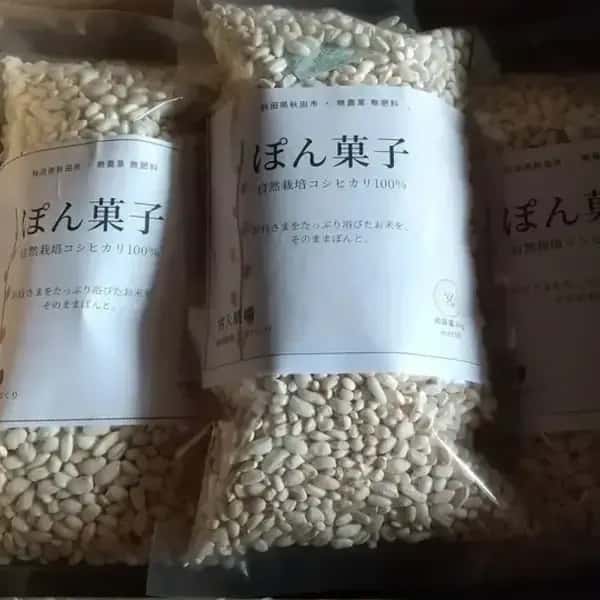 自然栽培米　ポン菓子