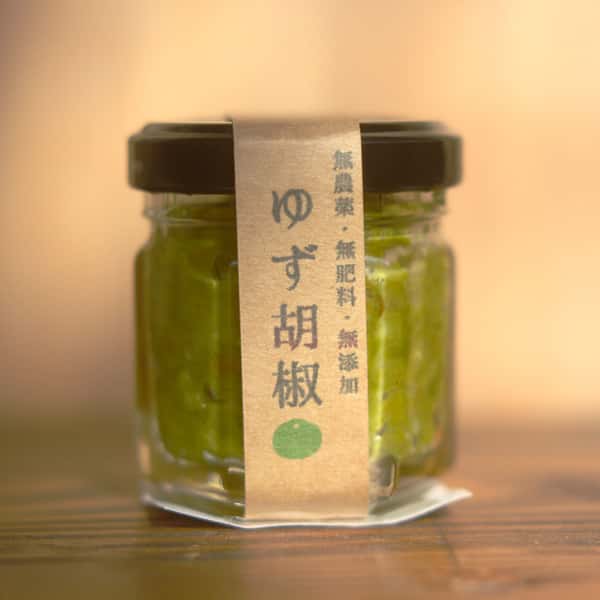 【香り豊か！無農薬・無肥料】柚子胡椒