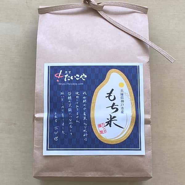 自然栽培もち米【ひよくもち】令和7年度産　無農薬無肥料の自然栽培もち米