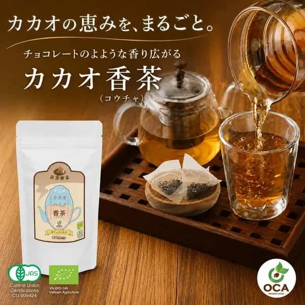 【オーガニック】カカオティ―・カカオハスクティー