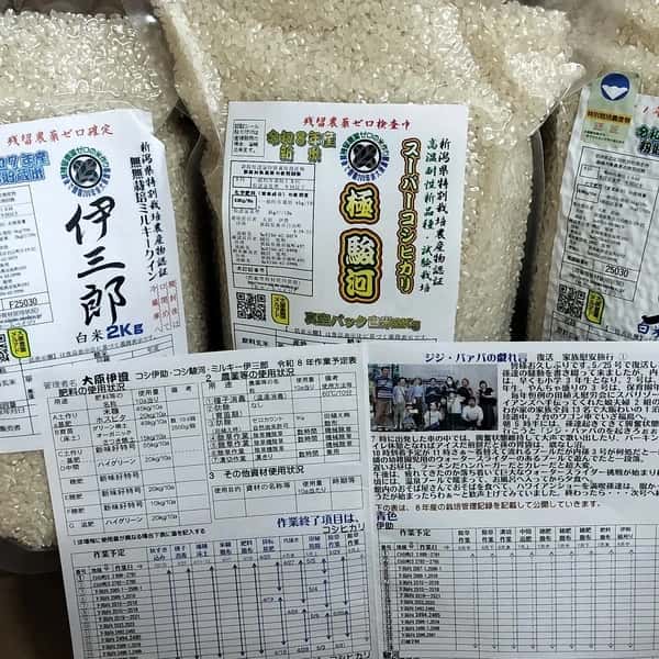 【8年産予約真空パック入り】新潟米コシヒカリ3兄弟食べ比べセット
