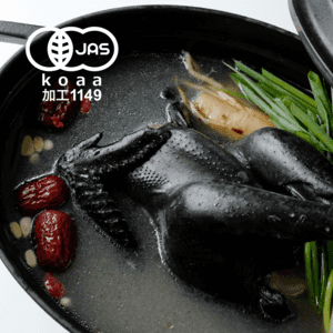 オーガニック烏骨鶏丸鶏（中抜き１羽）　※冷凍発送【お祝・御礼】無投薬・放牧飼育