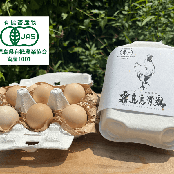 オーガニック烏骨鶏卵「霧島烏骨鶏」（６個入）【内祝・贈り物にも】
