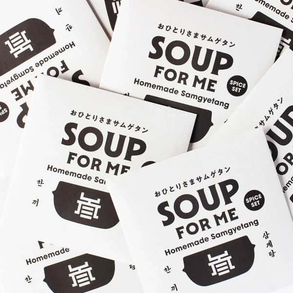 【お得な8個セット・ネコポス送料込み】おひとりさまサムゲタン SOUP FOR ME
