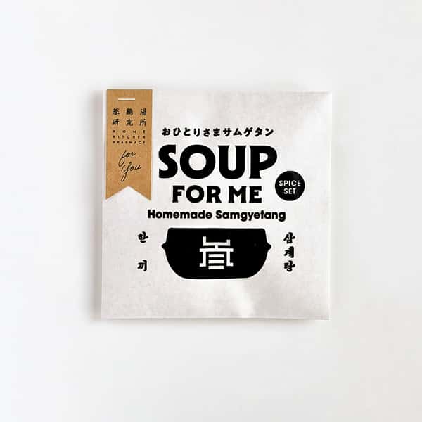 【ギフト】おひとりさまサムゲタン SOUP FOR ME