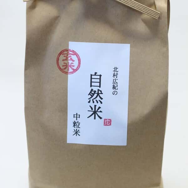 🌸🌸自然米「中粒米」30年DNAコシヒカリ 白米/玄米