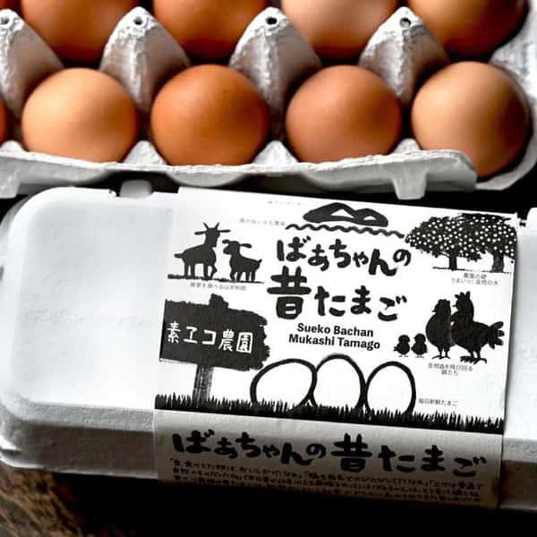 平飼い卵＜白身ぷるんっ！ばあちゃんの昔たまご＞ 独自配合飼料使用