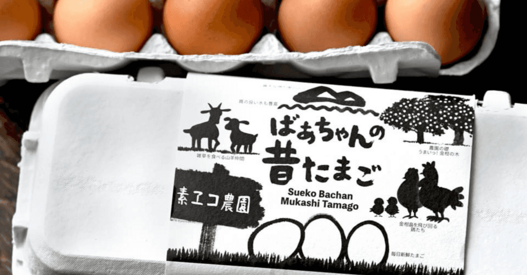 素ヱコ農園の商品一覧 背景