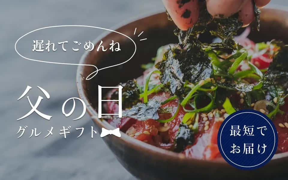 父の日遅れてごめんね