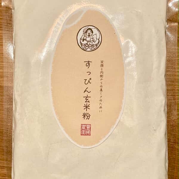【すっぴん玄米粉 】〜笑顔と内側からの美しさのために〜　令和７年度産米使用　