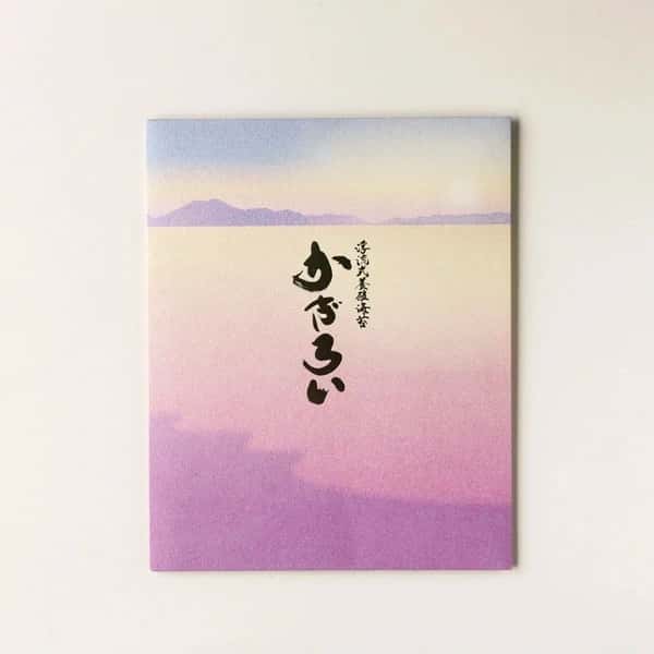 希少な有明海一番摘み寿司海苔〈かぎろい〉無添加・浮流式養殖