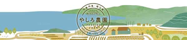 やしろ農園ロゴ