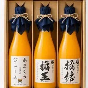 ユウギボウシ愛媛人気の100％ストレートジュース２種類or３種類セット！無添加！愛媛県産・農薬・肥料不使用栽培