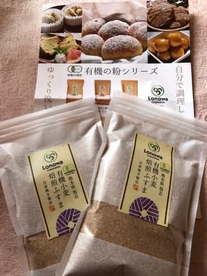 美味しくいただきました！の画像 1