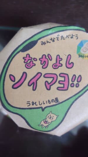 ヴィーガンの方もの画像 2