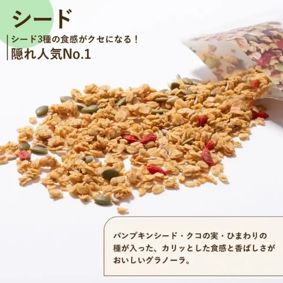 砂糖不使用麴の甘さ＜糀グラノーラ・シード＞砂糖不使用