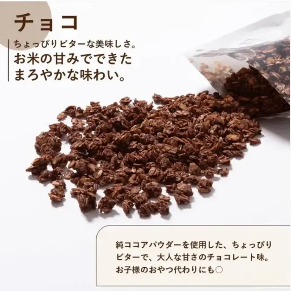 砂糖不使用麴の甘さ＜糀グラノーラ・チョコ＞