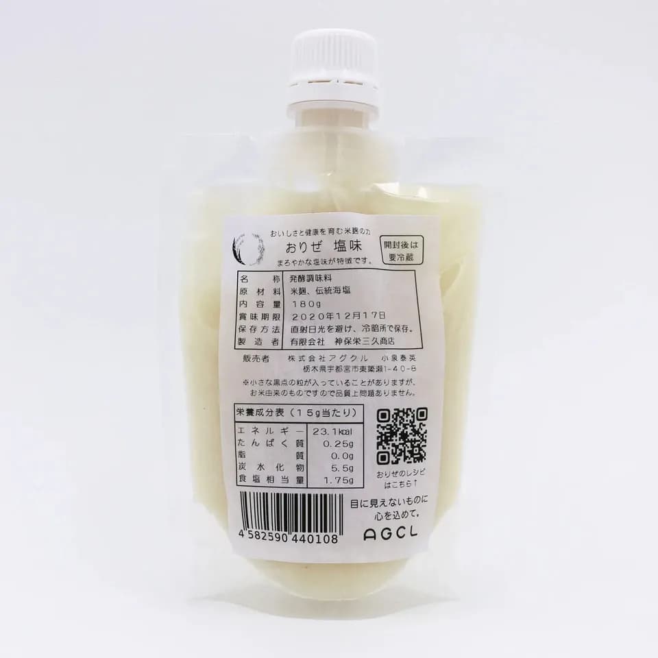 発酵調味料「おりぜ」塩味