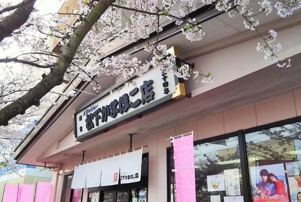 【父の日ギフト】あまくさ天ぷら5種セット【無添加・保存料不使用】