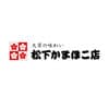 松下蒲鉾店ロゴ