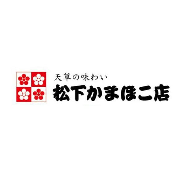 松下蒲鉾店ロゴ