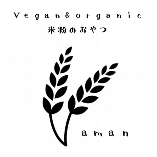 お菓子工房amanロゴ
