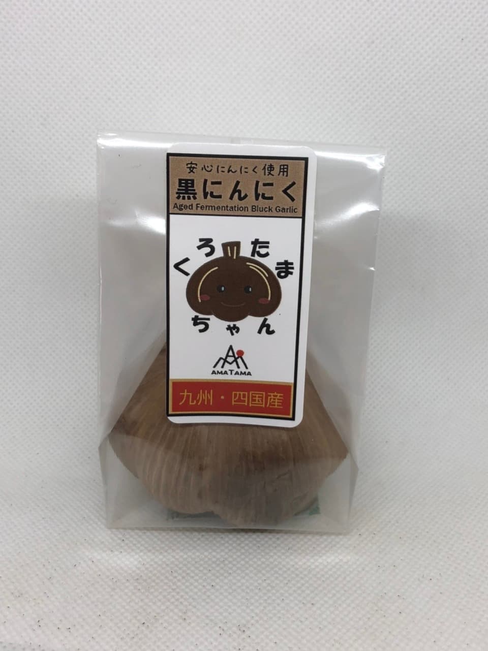 黒にんにく　くろたまちゃん【農薬無検出】【嘉定種にんにく】