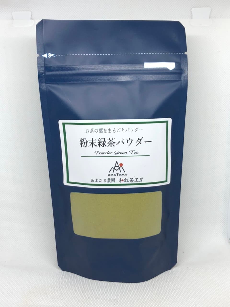 【無農薬・無化学肥料】緑茶粉末パウダー