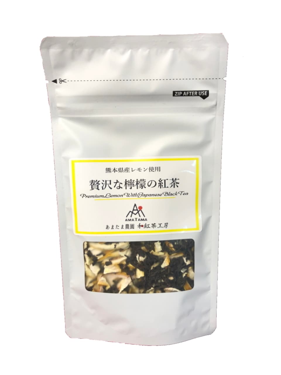 【無農薬・無肥料栽培】贅沢な檸檬の紅茶