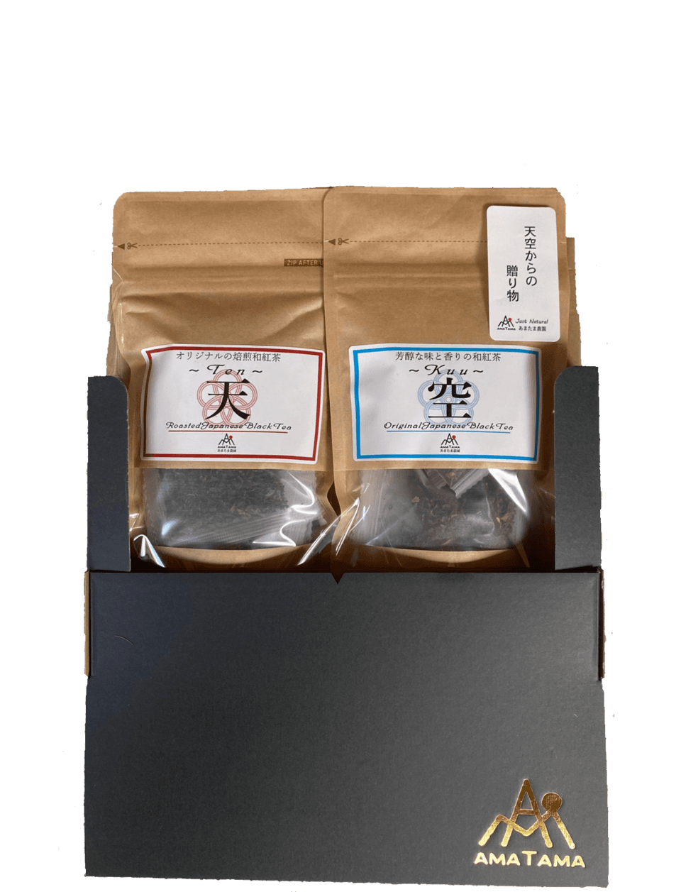 天空からの贈り物＜黒ボックス＞ノンカフェインのお茶ギフト