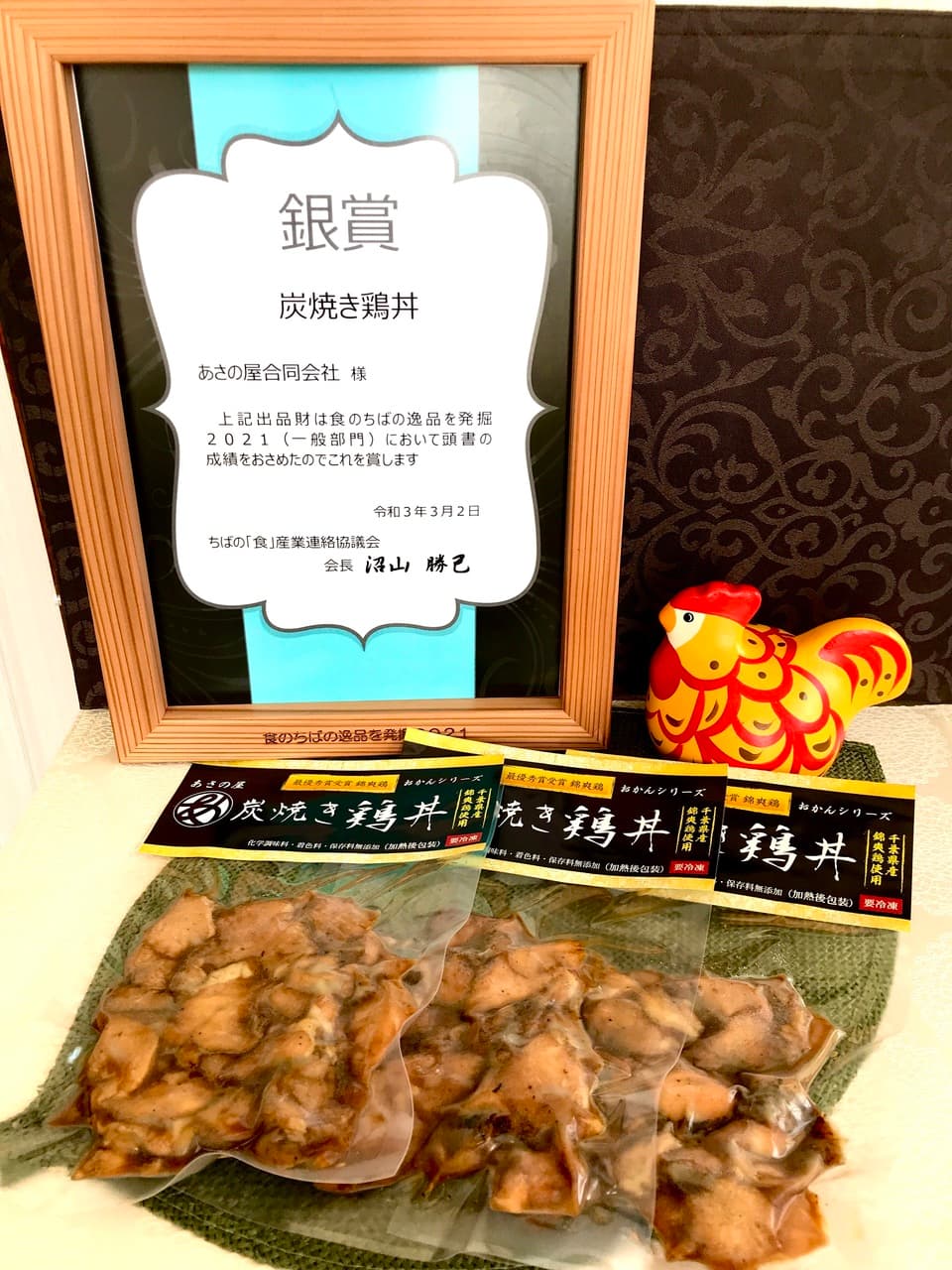 【千葉県食品コンクール 銀賞受賞商品】平飼いでストレス無く育てた錦爽鶏の炭焼き鶏丼　