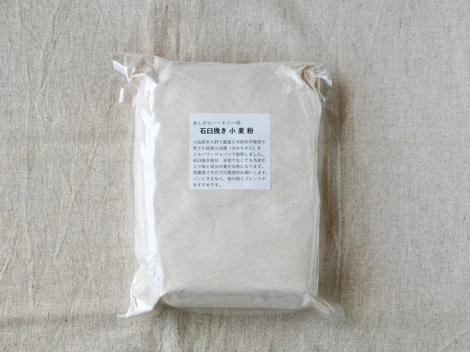 石臼挽き小麦粉＜ミナミノカオリ＞農薬・化学肥料不使用 あしがら