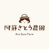 阿蘇さとう農園ロゴ
