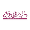 天と０と地（あとれとわ）ロゴ