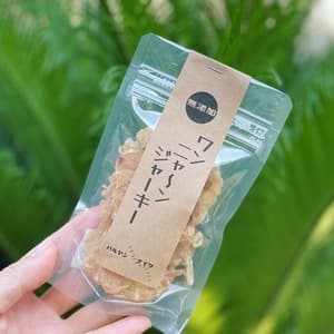 ワンニャ〜ンジャーキー　犬用&猫用の無添加鶏肉のおやつ　バルヤンナイク チキン　