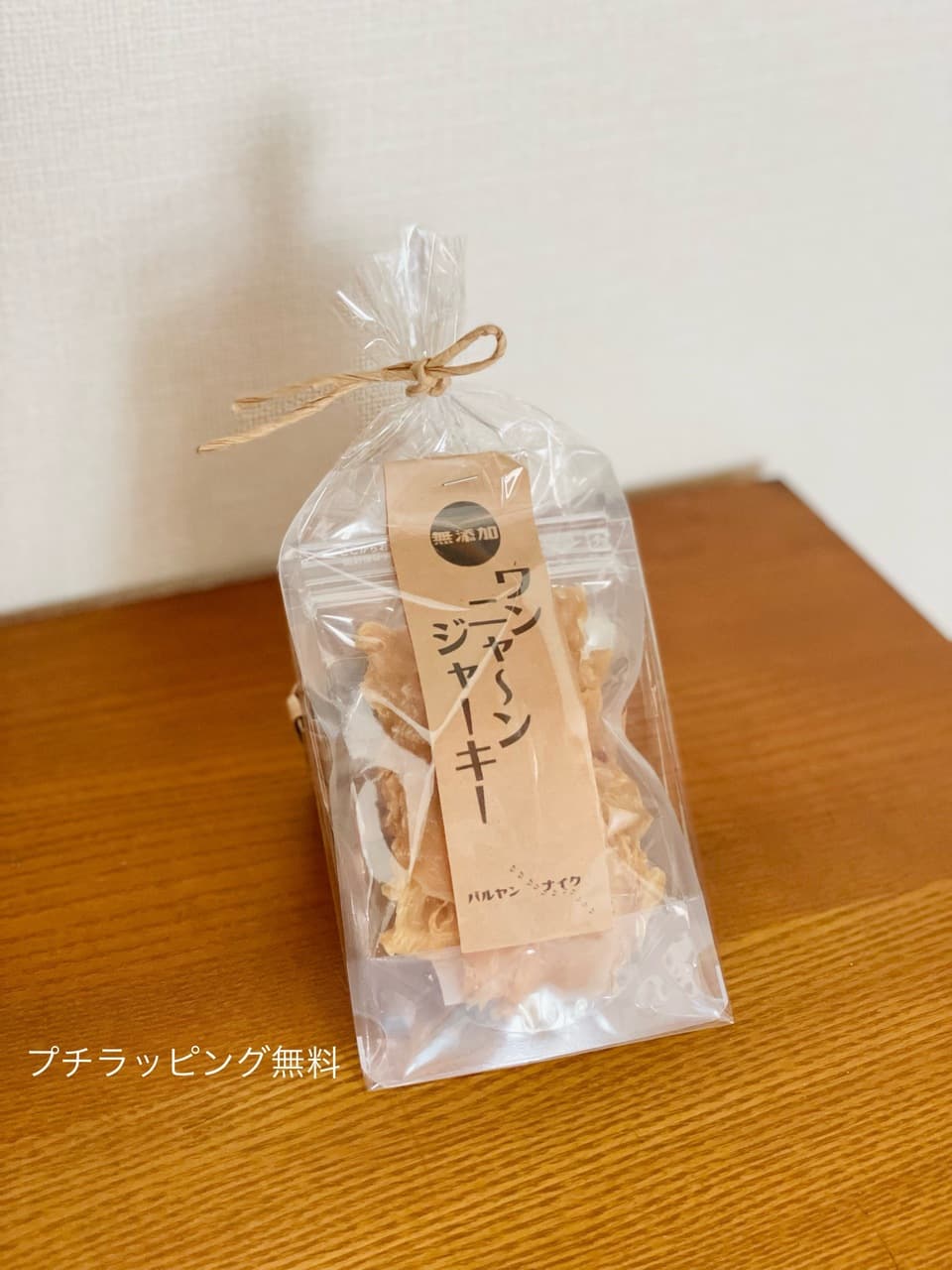 ワンニャ〜ンジャーキー　犬用&猫用の無添加鶏肉のおやつ　バルヤンナイク チキン　