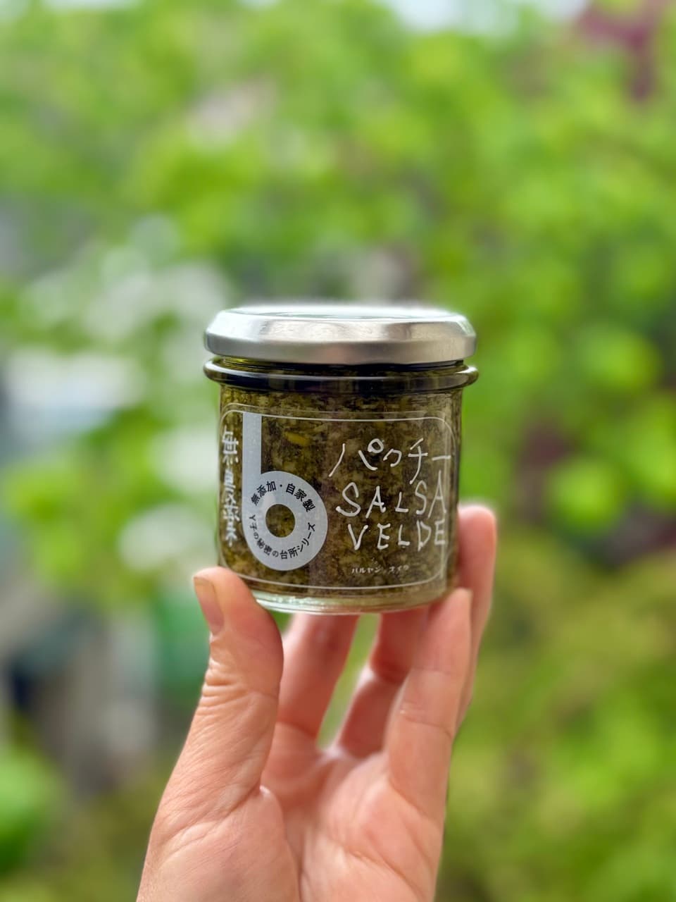 パクチーサルサヴェルデ　香菜　コリアンダー　無添加調味料　バルヤンナイク　無添加　
