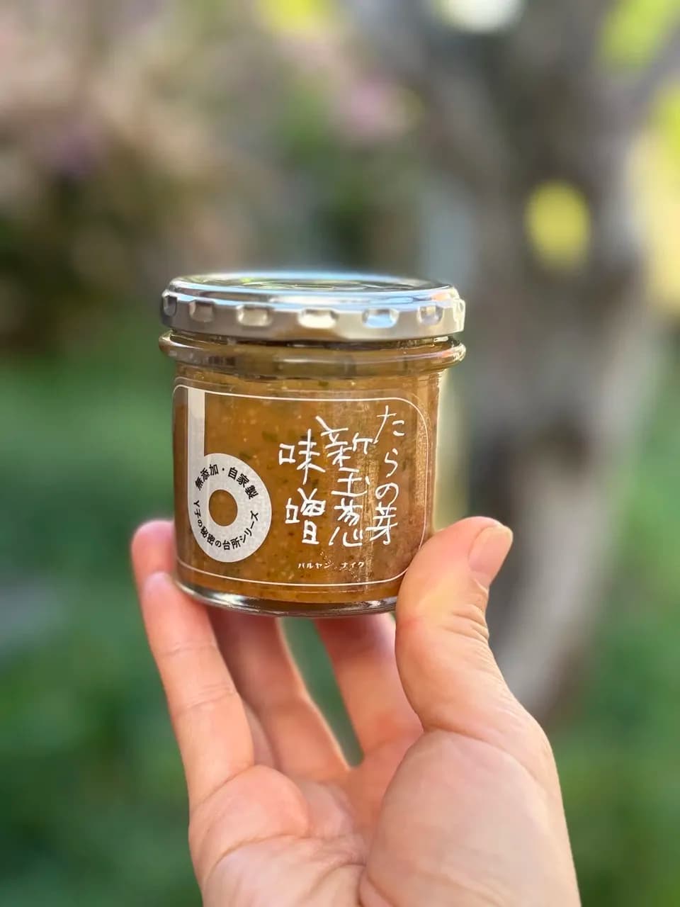 夏茗荷と白胡麻の味噌　みょうが　旬の野菜のおかず味噌　無添加　バルヤンナイク