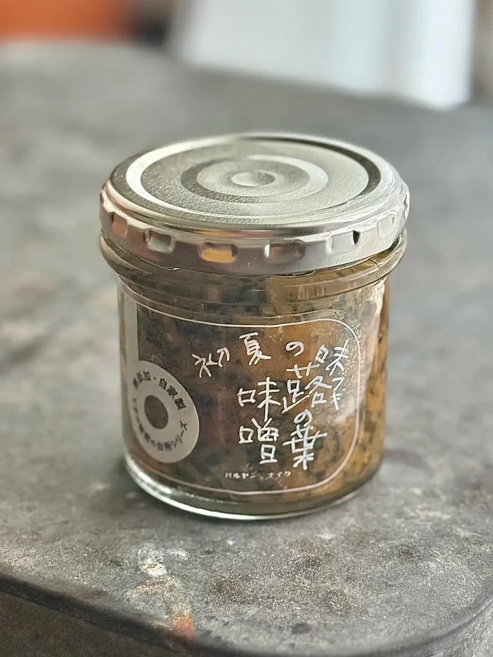夏茗荷と白胡麻の味噌　みょうが　旬の野菜のおかず味噌　無添加　バルヤンナイク