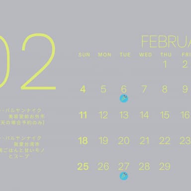 バルヤンナイク美容室前お外市2月の予定です。